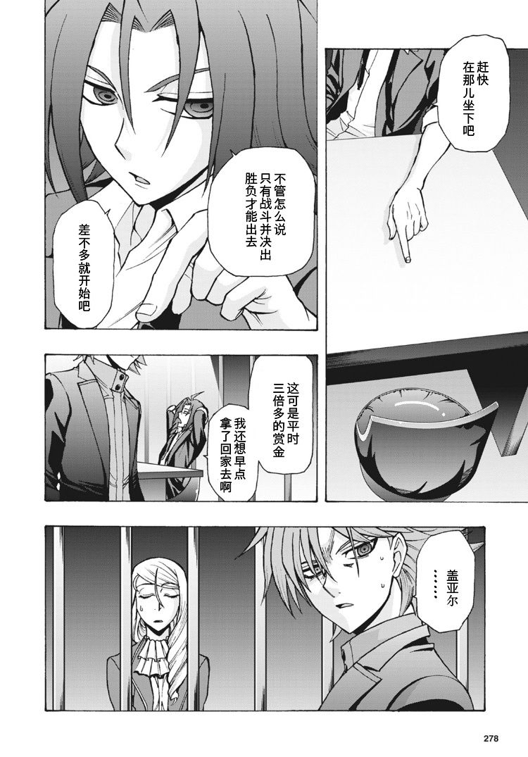 《卡片战斗先导者Turnabout》漫画最新章节第7话免费下拉式在线观看章节第【13】张图片