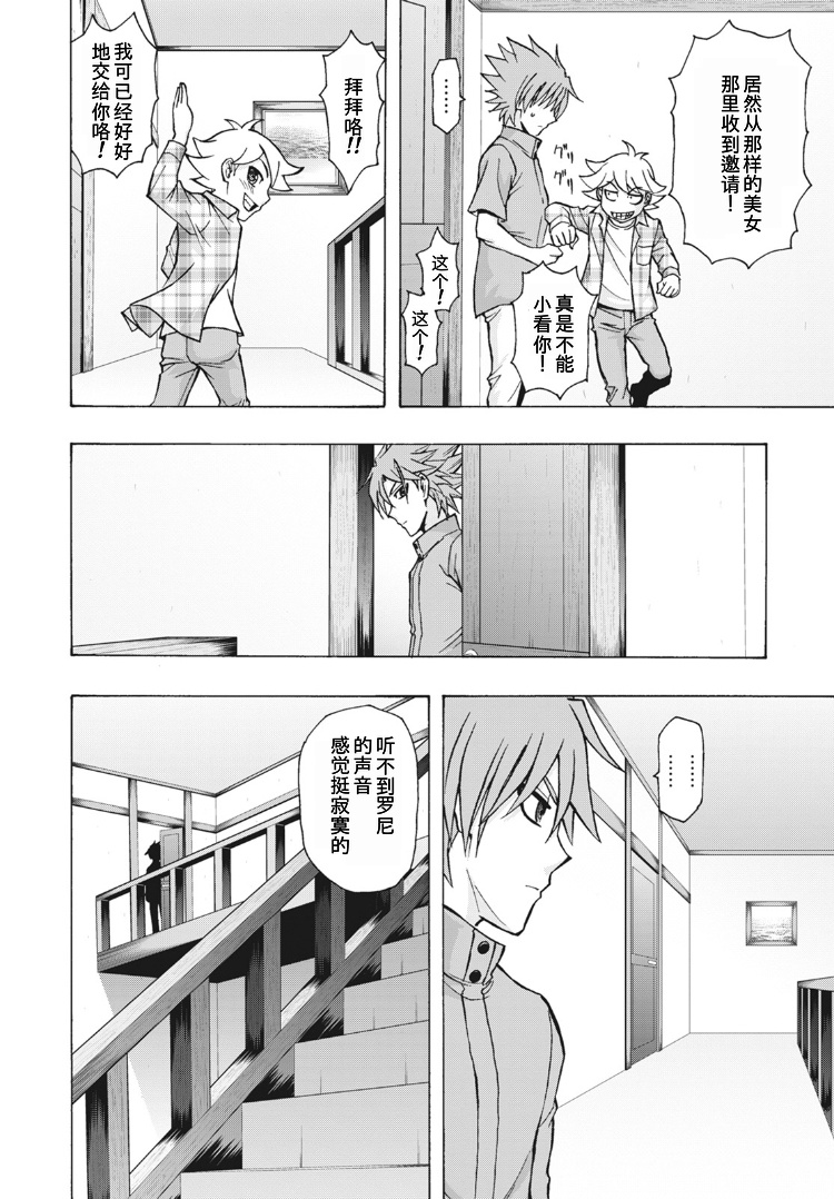 《卡片战斗先导者Turnabout》漫画最新章节第5话免费下拉式在线观看章节第【9】张图片