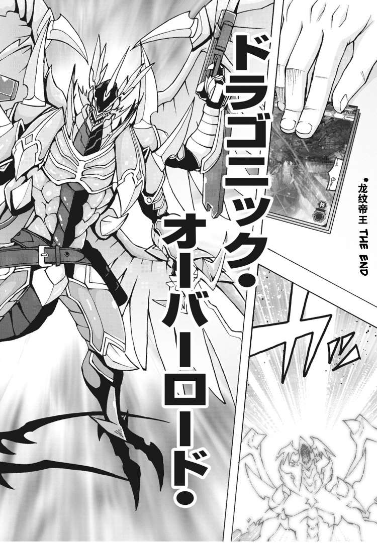 《卡片战斗先导者Turnabout》漫画最新章节第9话免费下拉式在线观看章节第【9】张图片