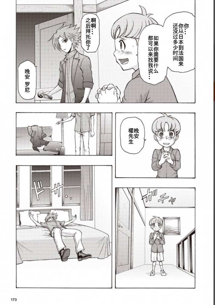 《卡片战斗先导者Turnabout》漫画最新章节第1话免费下拉式在线观看章节第【13】张图片