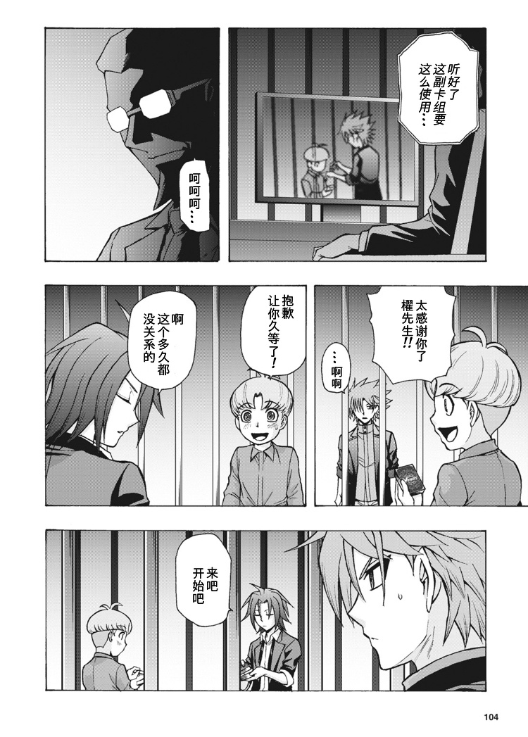 《卡片战斗先导者Turnabout》漫画最新章节第5话免费下拉式在线观看章节第【19】张图片