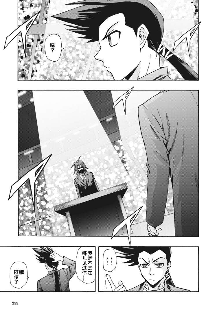 《卡片战斗先导者Turnabout》漫画最新章节第11话免费下拉式在线观看章节第【4】张图片