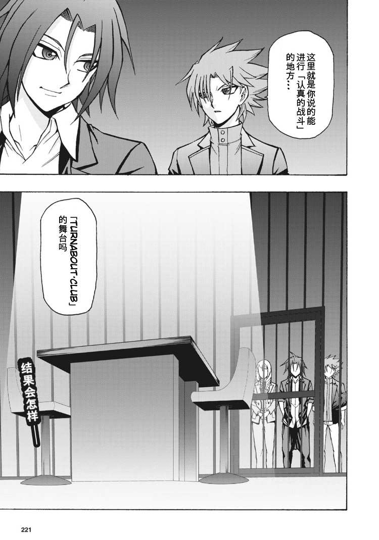 《卡片战斗先导者Turnabout》漫画最新章节第3话免费下拉式在线观看章节第【2】张图片