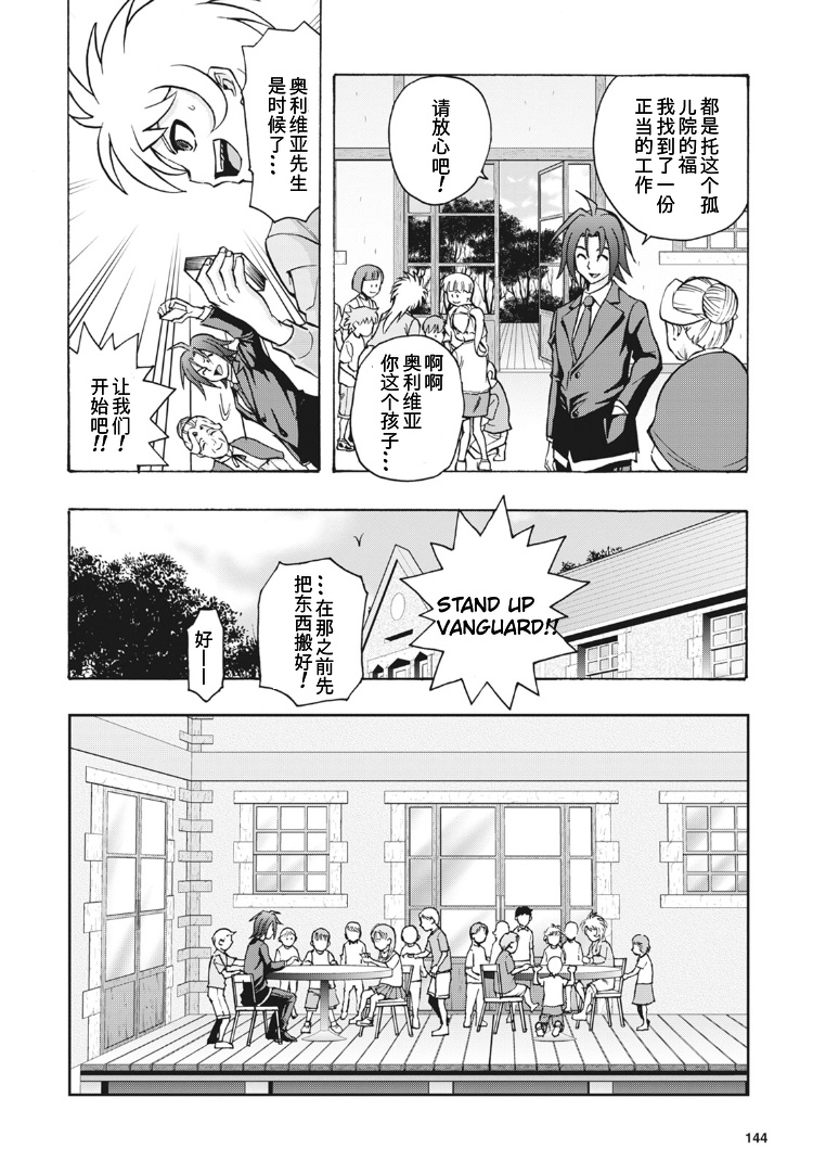 《卡片战斗先导者Turnabout》漫画最新章节第2话免费下拉式在线观看章节第【13】张图片