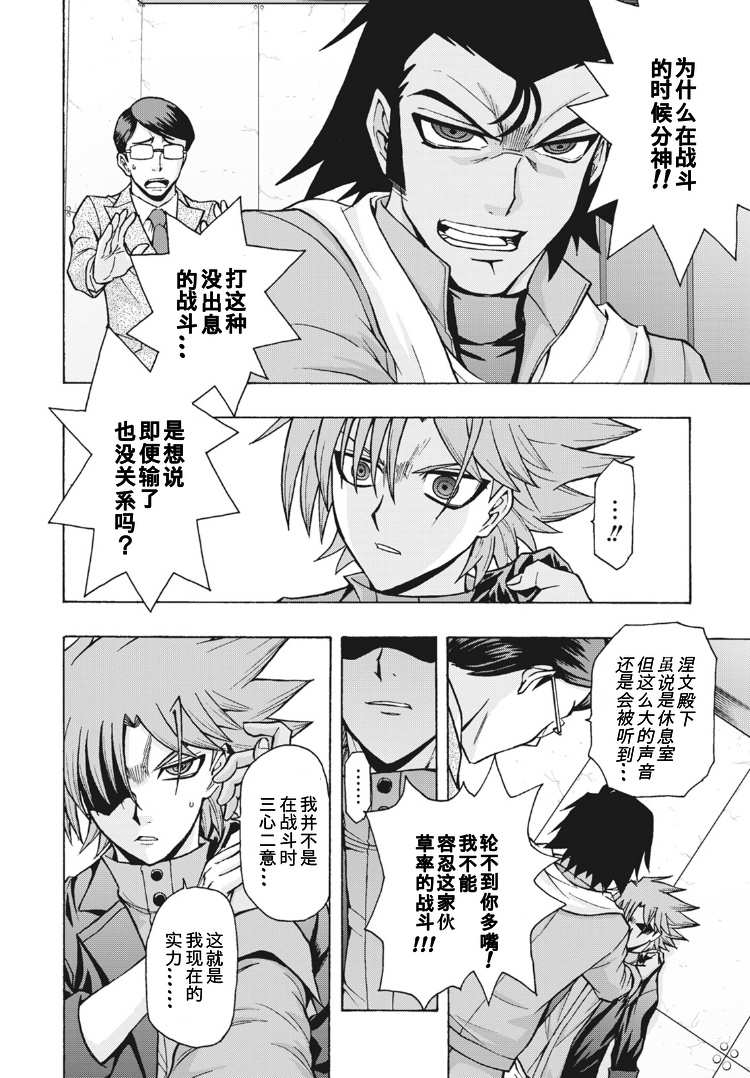 《卡片战斗先导者Turnabout》漫画最新章节第4话免费下拉式在线观看章节第【17】张图片