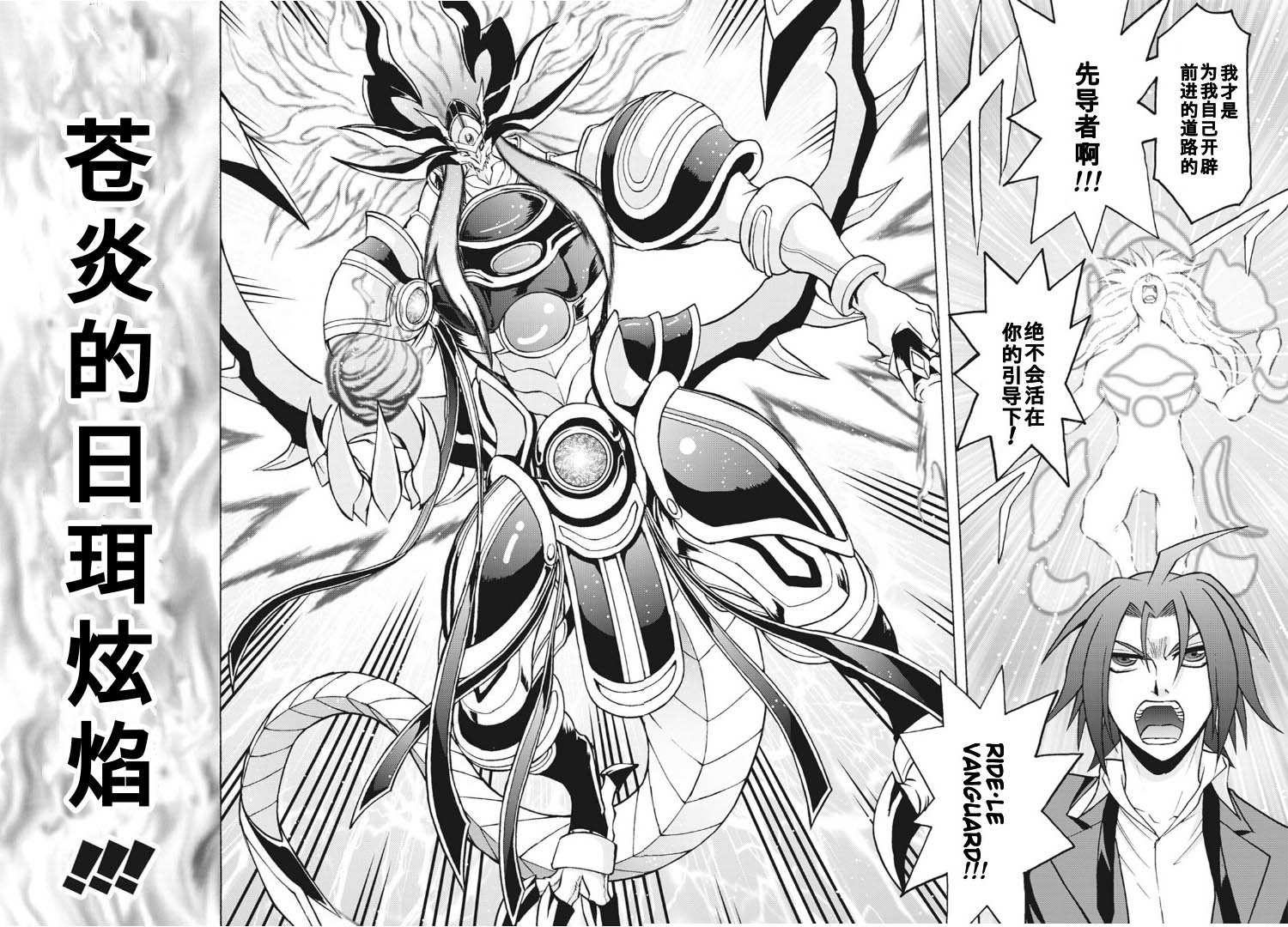 《卡片战斗先导者Turnabout》漫画最新章节第3话免费下拉式在线观看章节第【17】张图片