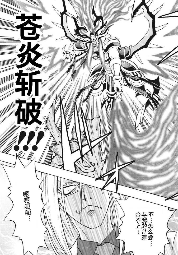 《卡片战斗先导者Turnabout》漫画最新章节第3话免费下拉式在线观看章节第【22】张图片