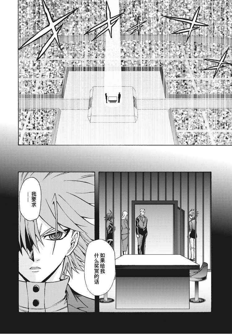 《卡片战斗先导者Turnabout》漫画最新章节第11话免费下拉式在线观看章节第【8】张图片