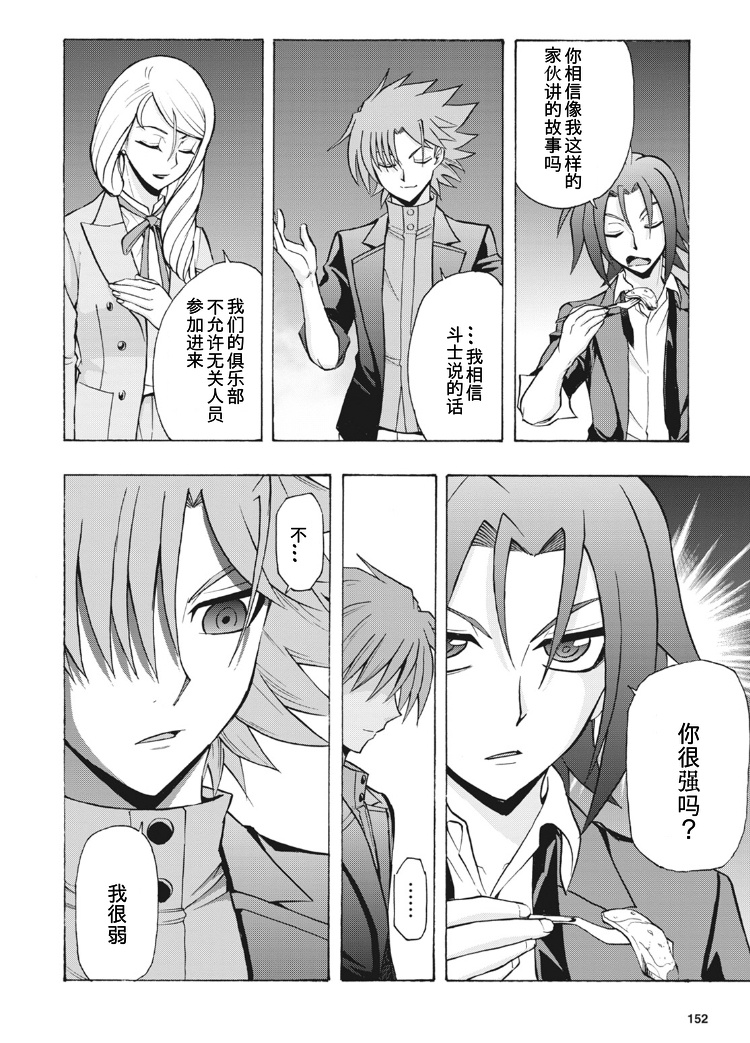 《卡片战斗先导者Turnabout》漫画最新章节第2话免费下拉式在线观看章节第【21】张图片