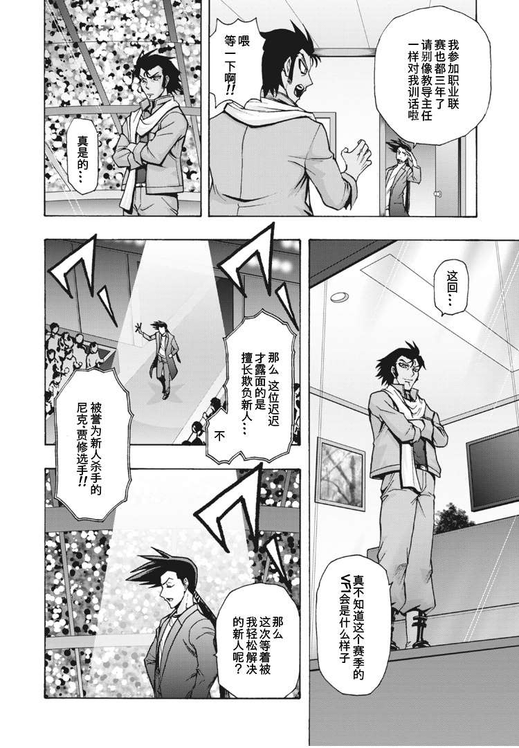 《卡片战斗先导者Turnabout》漫画最新章节第11话免费下拉式在线观看章节第【3】张图片