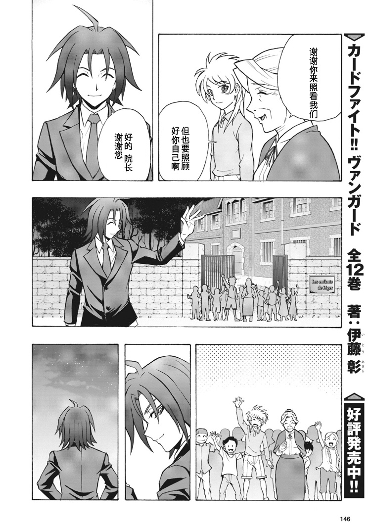 《卡片战斗先导者Turnabout》漫画最新章节第2话免费下拉式在线观看章节第【15】张图片