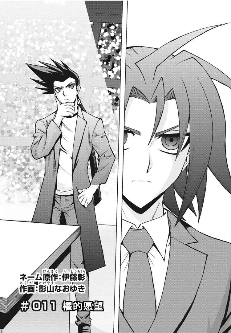 《卡片战斗先导者Turnabout》漫画最新章节第11话免费下拉式在线观看章节第【6】张图片
