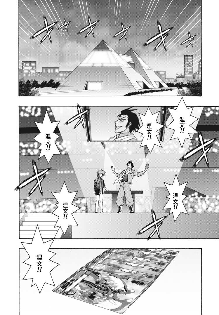 《卡片战斗先导者Turnabout》漫画最新章节第4话免费下拉式在线观看章节第【15】张图片