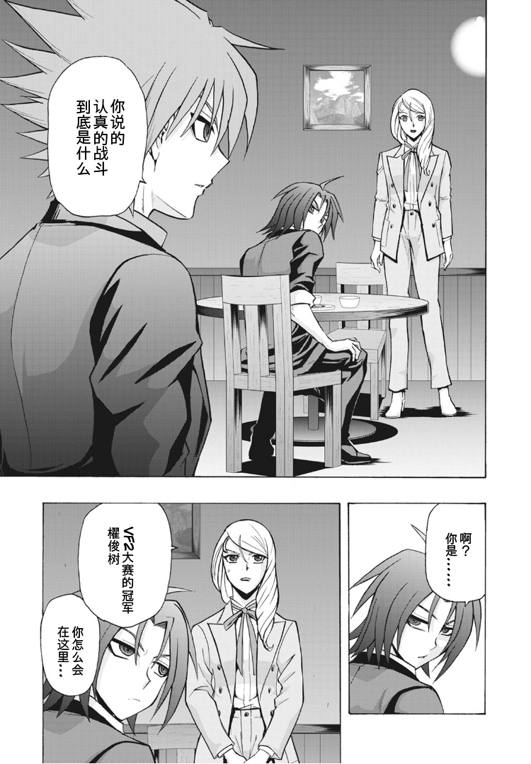 《卡片战斗先导者Turnabout》漫画最新章节第2话免费下拉式在线观看章节第【20】张图片