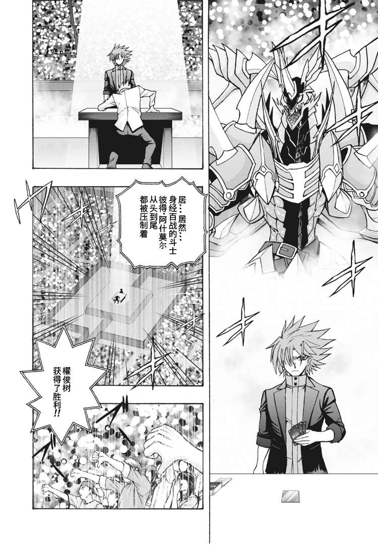 《卡片战斗先导者Turnabout》漫画最新章节第11话免费下拉式在线观看章节第【17】张图片