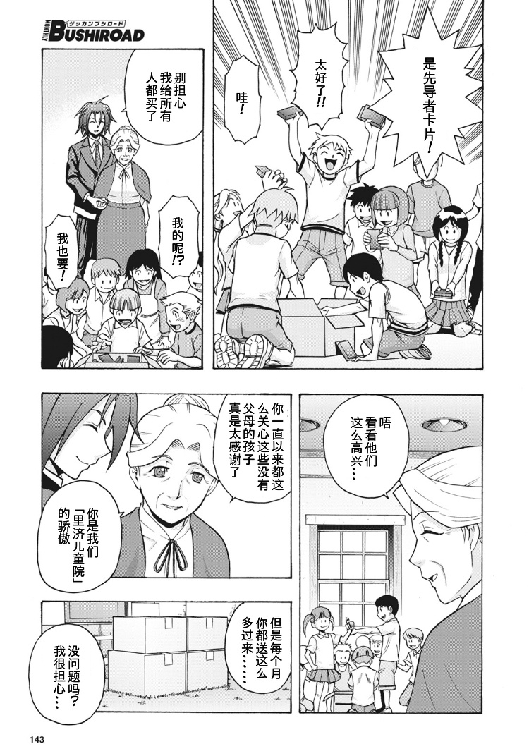 《卡片战斗先导者Turnabout》漫画最新章节第2话免费下拉式在线观看章节第【12】张图片