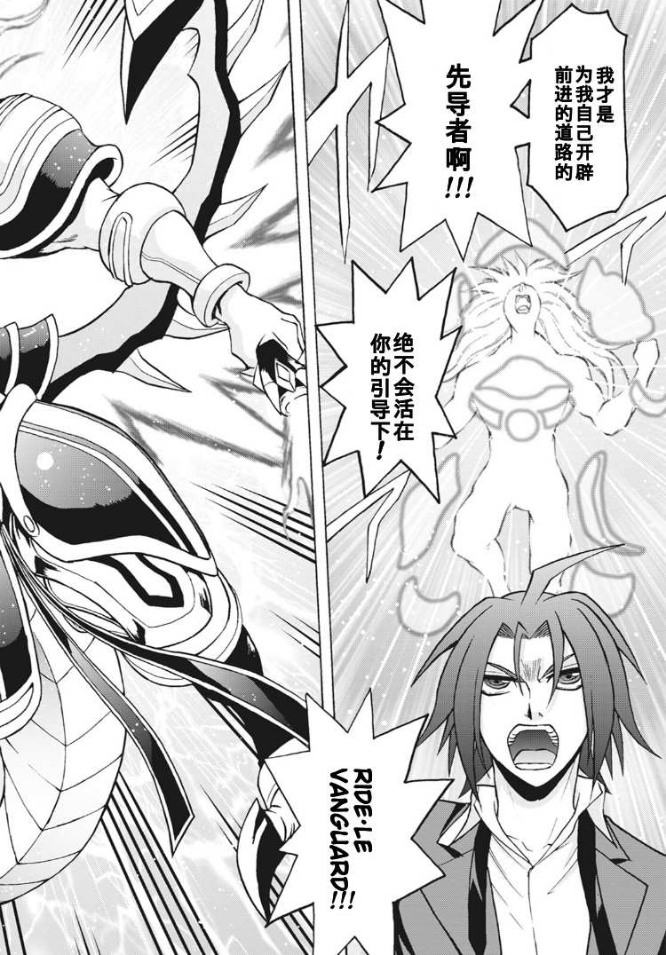 《卡片战斗先导者Turnabout》漫画最新章节第3话免费下拉式在线观看章节第【18】张图片