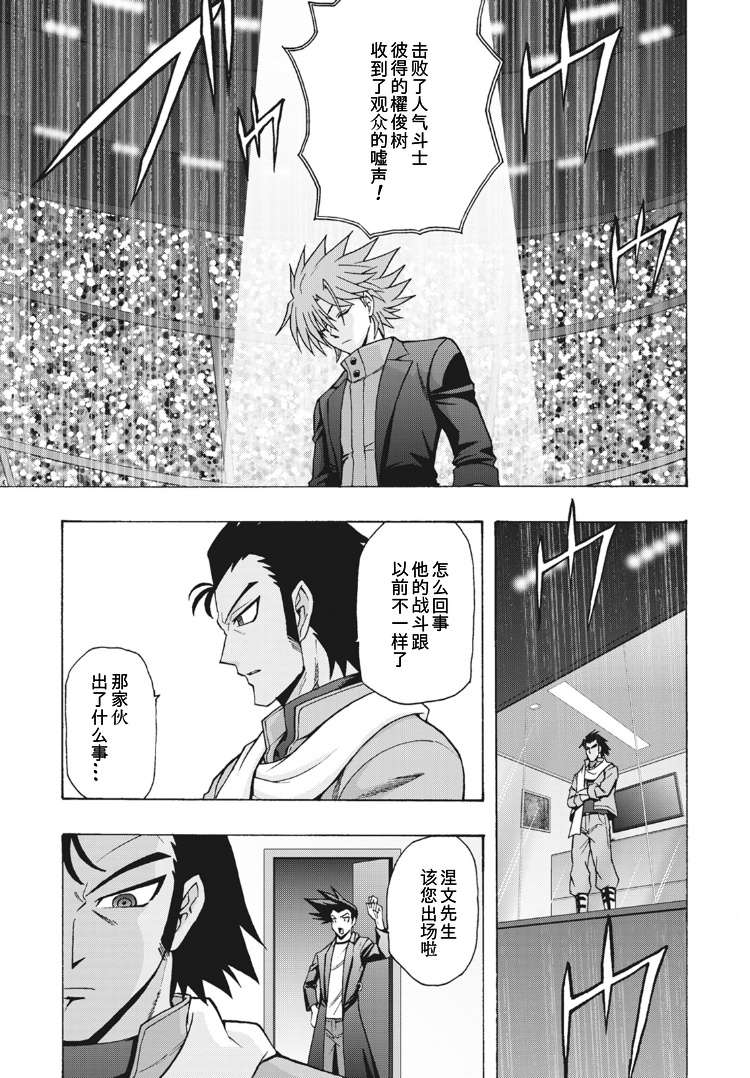 《卡片战斗先导者Turnabout》漫画最新章节第11话免费下拉式在线观看章节第【18】张图片
