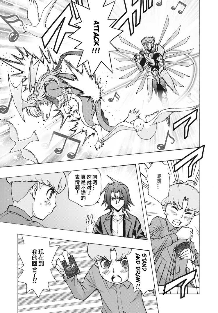 《卡片战斗先导者Turnabout》漫画最新章节第6话免费下拉式在线观看章节第【10】张图片