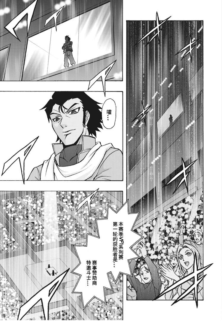 《卡片战斗先导者Turnabout》漫画最新章节第11话免费下拉式在线观看章节第【12】张图片