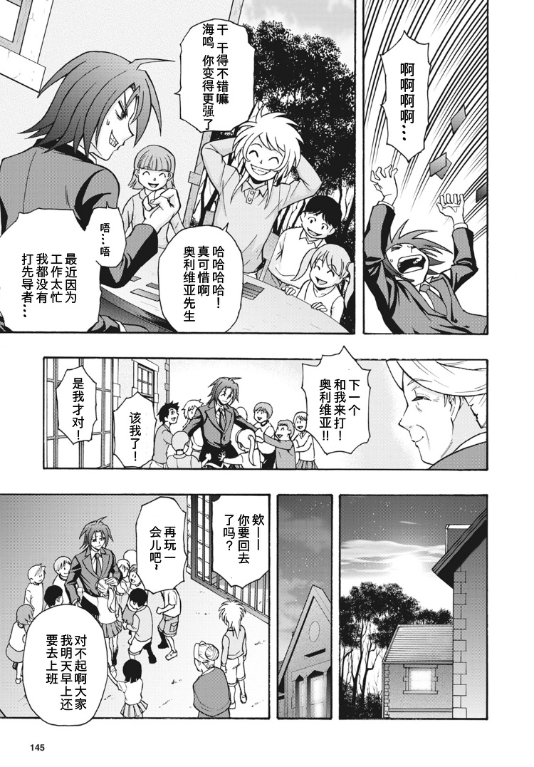 《卡片战斗先导者Turnabout》漫画最新章节第2话免费下拉式在线观看章节第【14】张图片