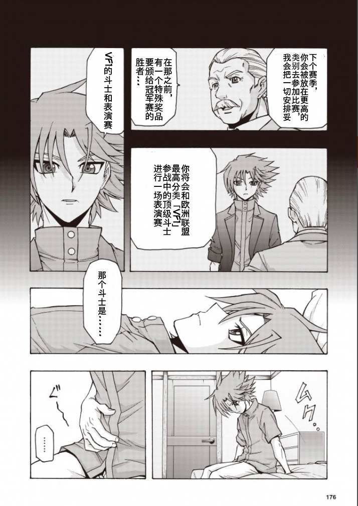 《卡片战斗先导者Turnabout》漫画最新章节第1话免费下拉式在线观看章节第【16】张图片