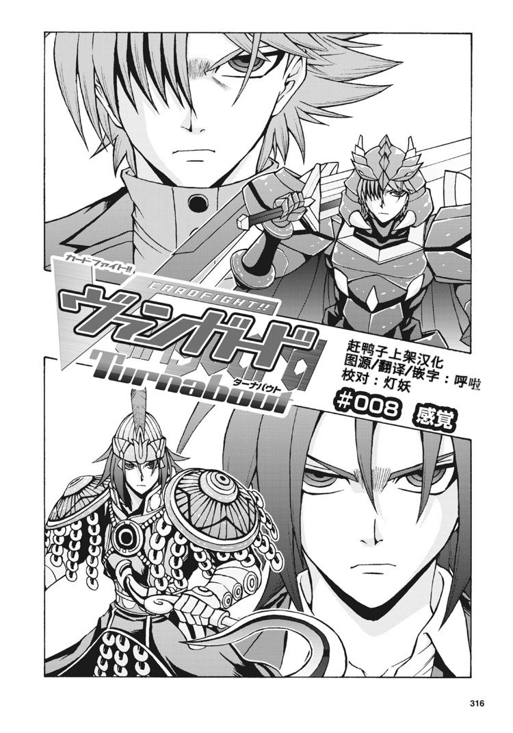 《卡片战斗先导者Turnabout》漫画最新章节第8话免费下拉式在线观看章节第【5】张图片