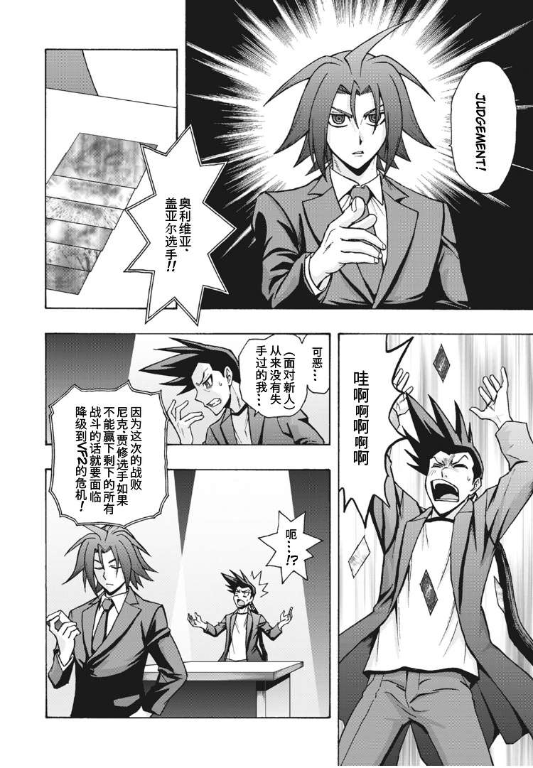 《卡片战斗先导者Turnabout》漫画最新章节第11话免费下拉式在线观看章节第【13】张图片