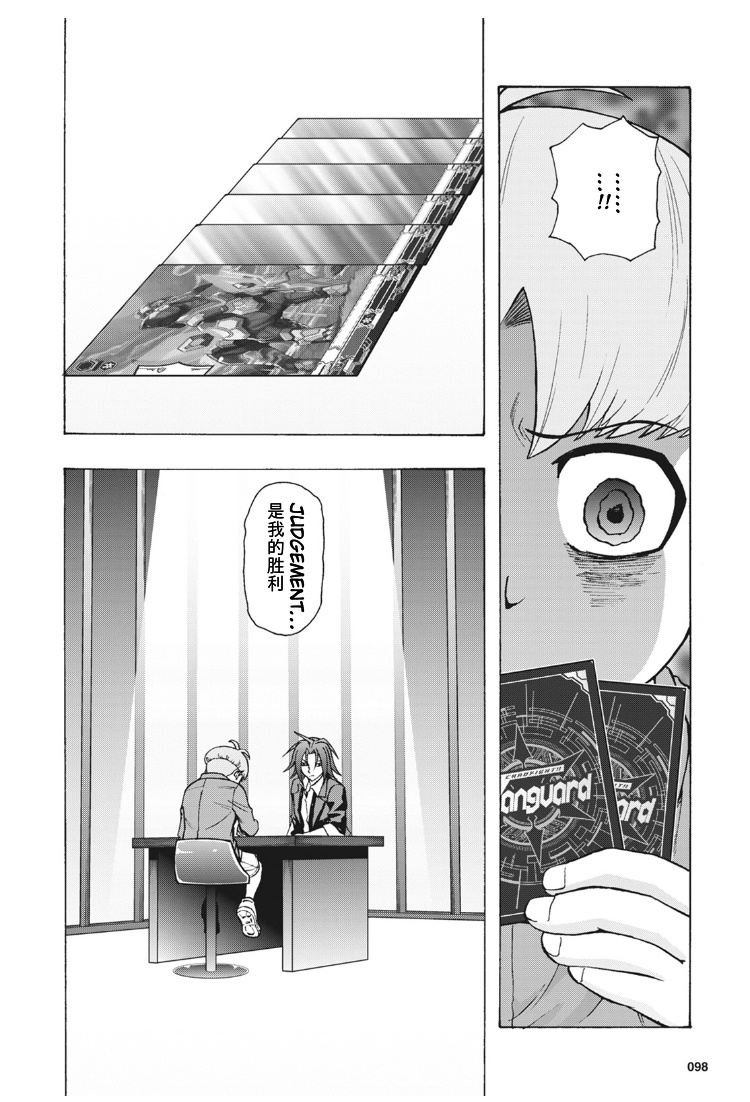 《卡片战斗先导者Turnabout》漫画最新章节第6话免费下拉式在线观看章节第【16】张图片