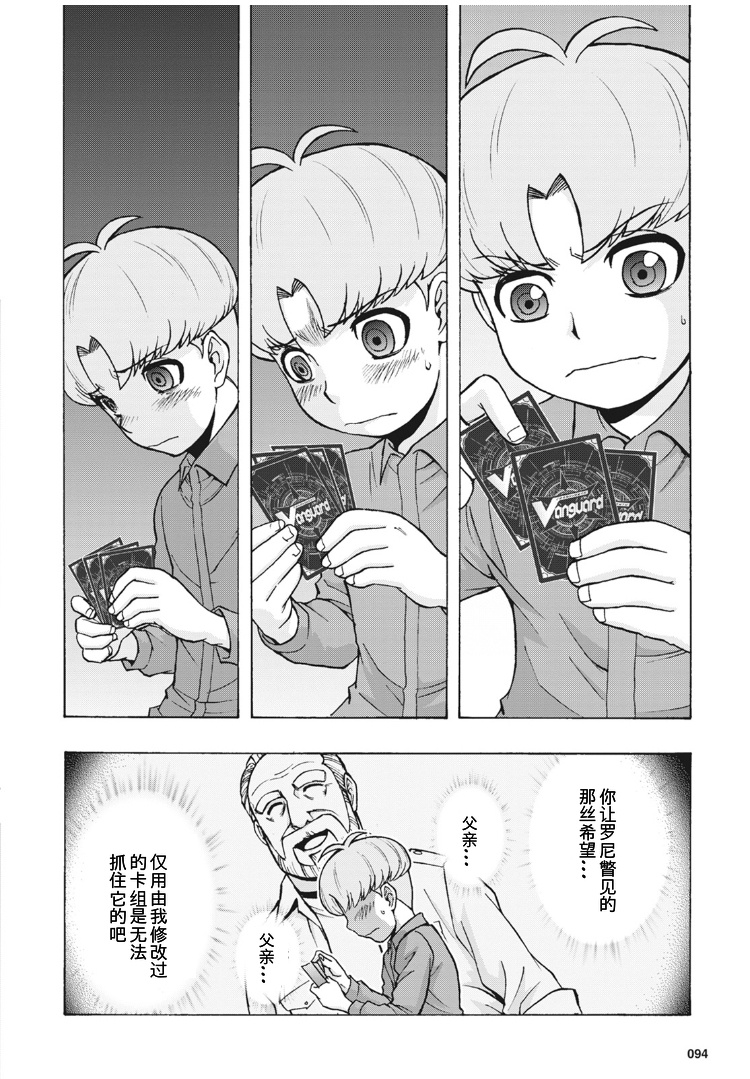 《卡片战斗先导者Turnabout》漫画最新章节第6话免费下拉式在线观看章节第【13】张图片