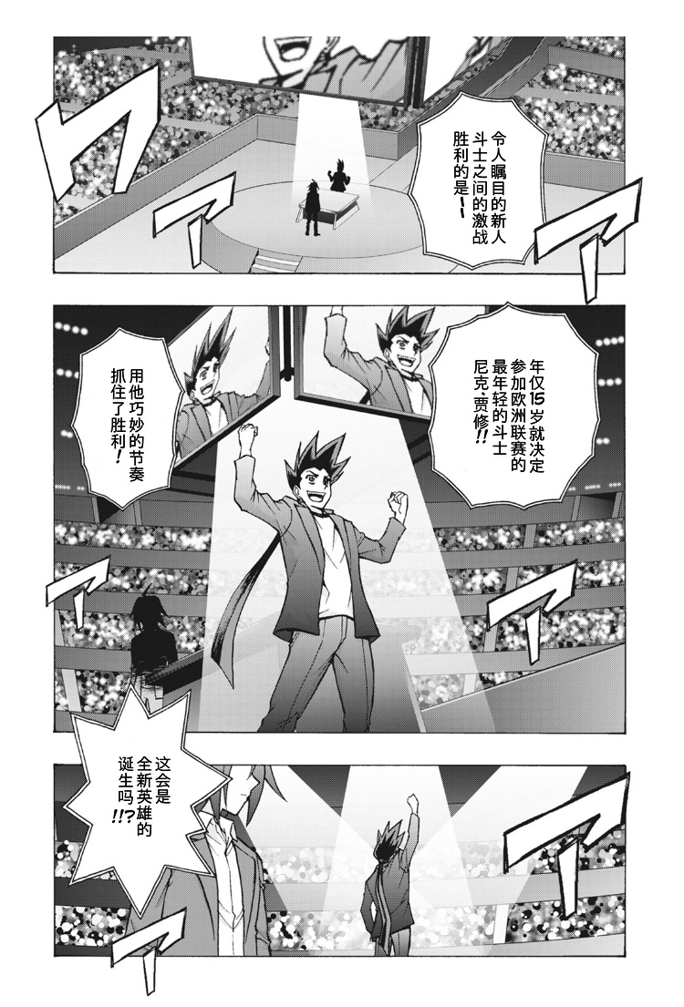 《卡片战斗先导者Turnabout》漫画最新章节第6话免费下拉式在线观看章节第【2】张图片