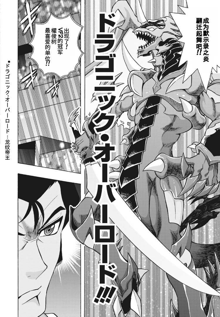 《卡片战斗先导者Turnabout》漫画最新章节第4话免费下拉式在线观看章节第【10】张图片