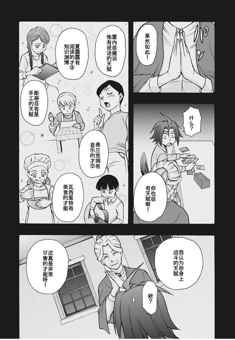 《卡片战斗先导者Turnabout》漫画最新章节第9话免费下拉式在线观看章节第【26】张图片