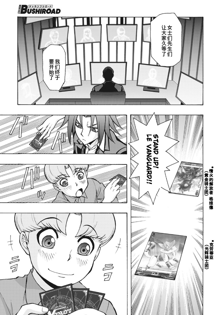 《卡片战斗先导者Turnabout》漫画最新章节第5话免费下拉式在线观看章节第【20】张图片