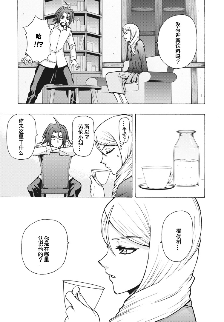 《卡片战斗先导者Turnabout》漫画最新章节第5话免费下拉式在线观看章节第【4】张图片