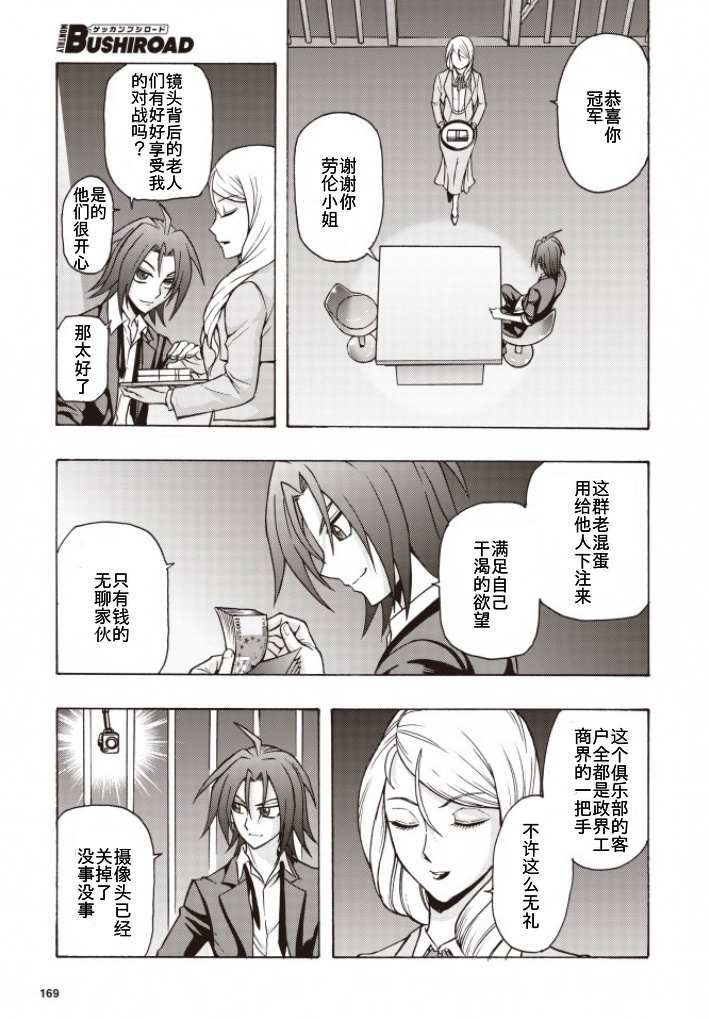 《卡片战斗先导者Turnabout》漫画最新章节第1话免费下拉式在线观看章节第【9】张图片