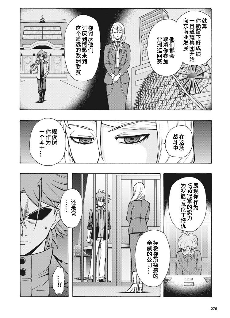 《卡片战斗先导者Turnabout》漫画最新章节第7话免费下拉式在线观看章节第【11】张图片