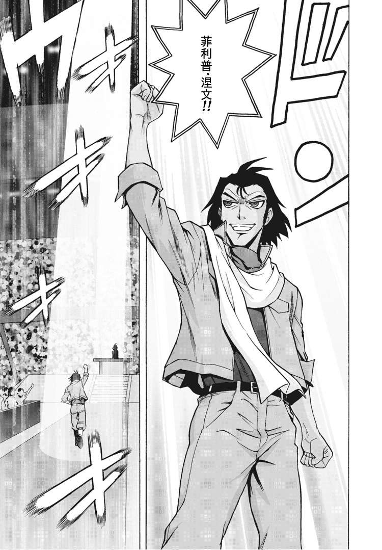 《卡片战斗先导者Turnabout》漫画最新章节第11话免费下拉式在线观看章节第【20】张图片