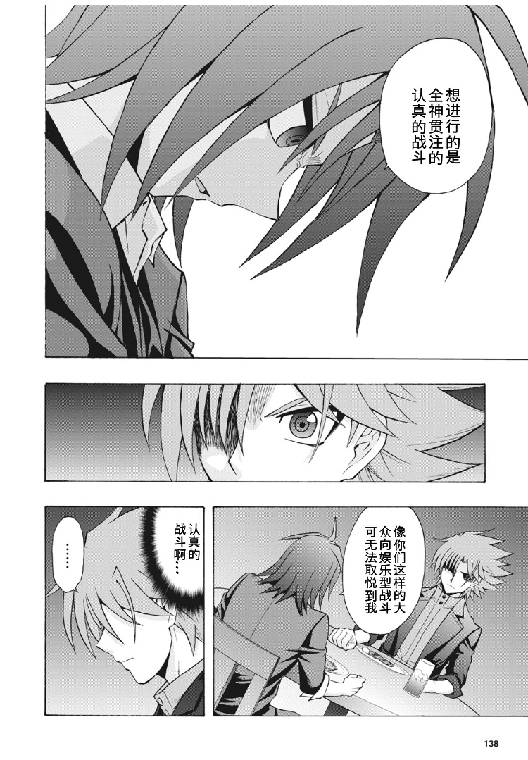 《卡片战斗先导者Turnabout》漫画最新章节第2话免费下拉式在线观看章节第【7】张图片