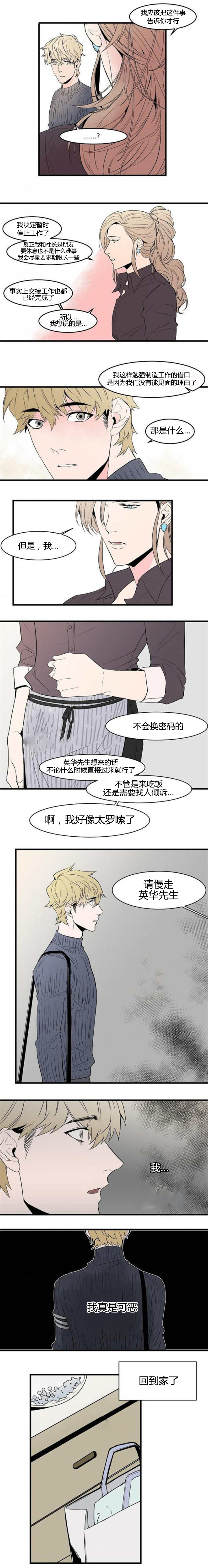 《盛装之下/我的变装生活》漫画最新章节第34话免费下拉式在线观看章节第【3】张图片