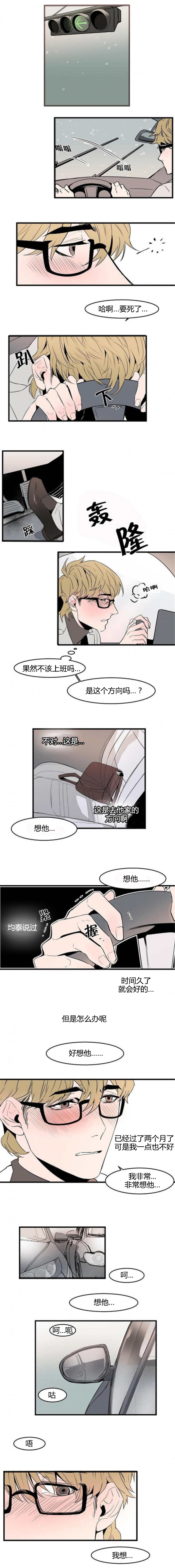 《盛装之下/我的变装生活》漫画最新章节第36话免费下拉式在线观看章节第【3】张图片