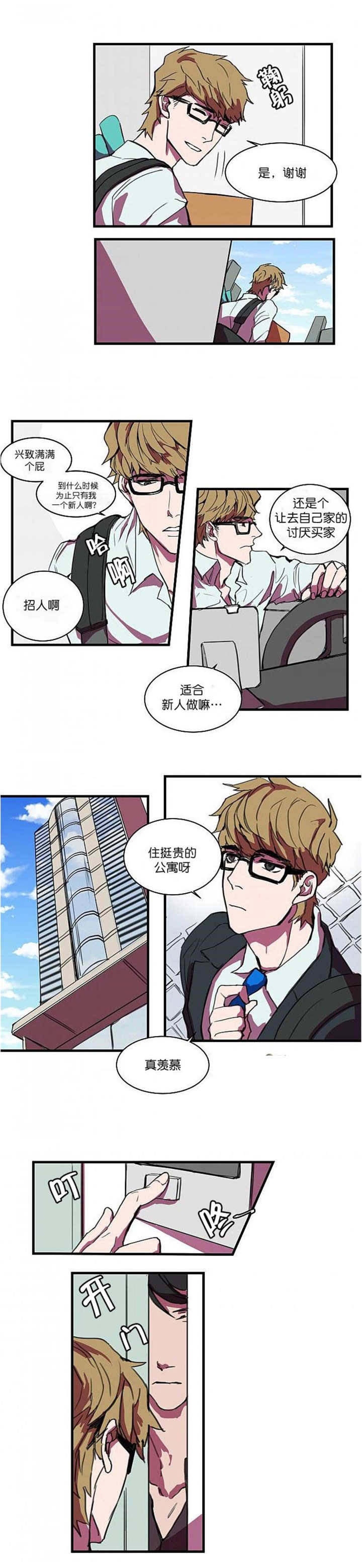 《盛装之下/我的变装生活》漫画最新章节第2话免费下拉式在线观看章节第【11】张图片