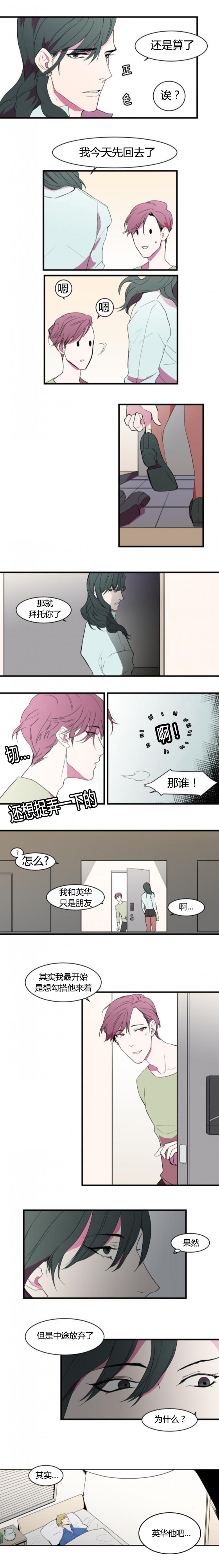 《盛装之下/我的变装生活》漫画最新章节第11话免费下拉式在线观看章节第【3】张图片