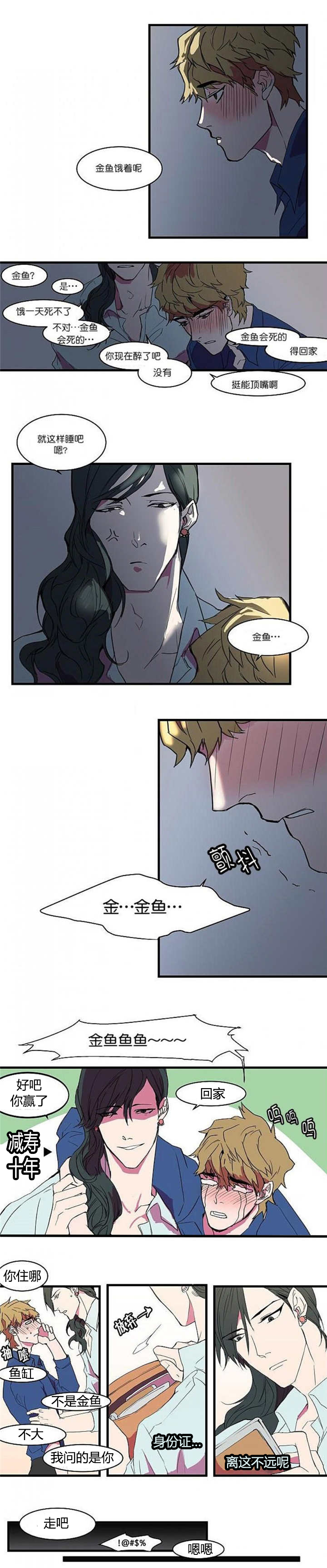 《盛装之下/我的变装生活》漫画最新章节第9话免费下拉式在线观看章节第【5】张图片