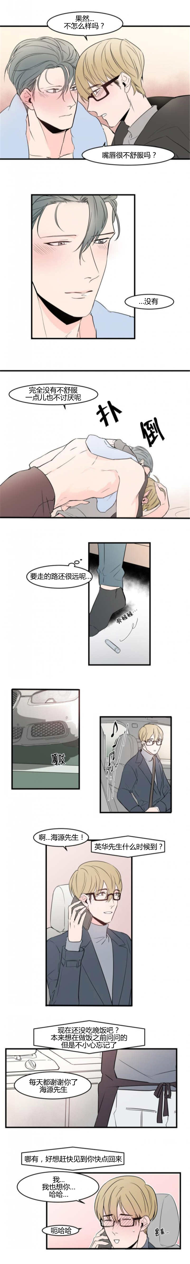 《盛装之下/我的变装生活》漫画最新章节第45话免费下拉式在线观看章节第【3】张图片