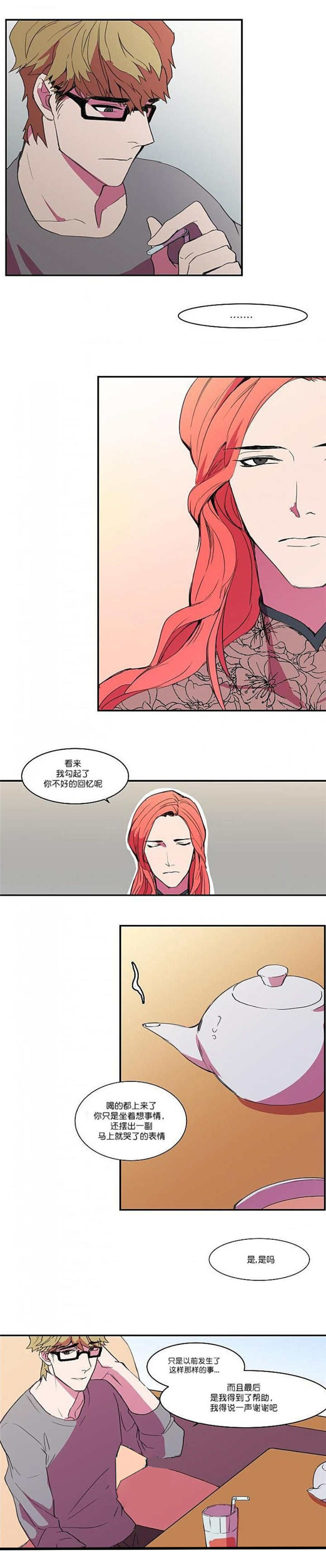 《盛装之下/我的变装生活》漫画最新章节第7话免费下拉式在线观看章节第【5】张图片