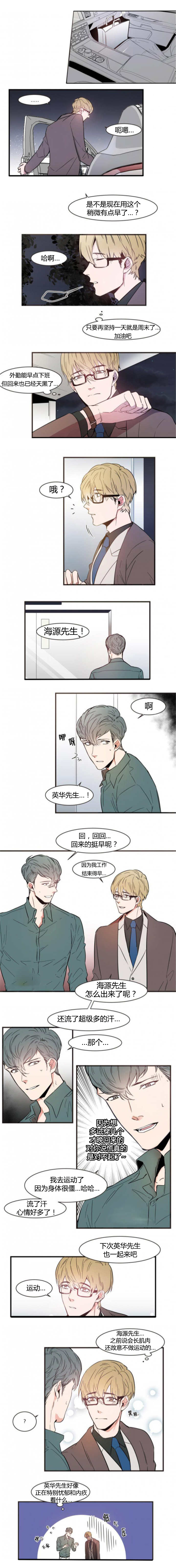 《盛装之下/我的变装生活》漫画最新章节第49话免费下拉式在线观看章节第【1】张图片