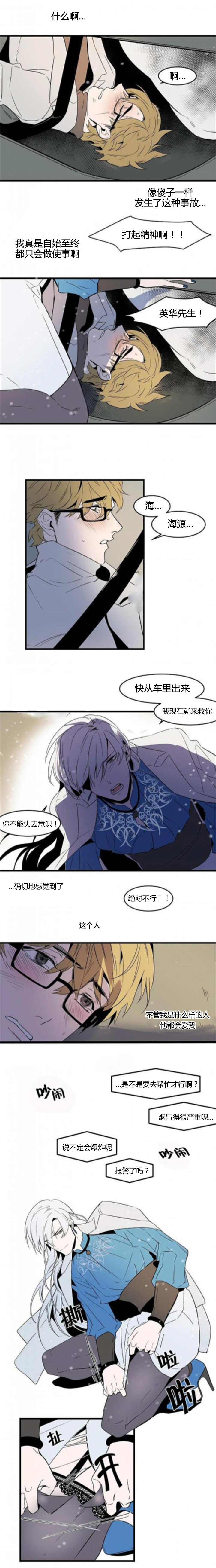 《盛装之下/我的变装生活》漫画最新章节第36话免费下拉式在线观看章节第【7】张图片