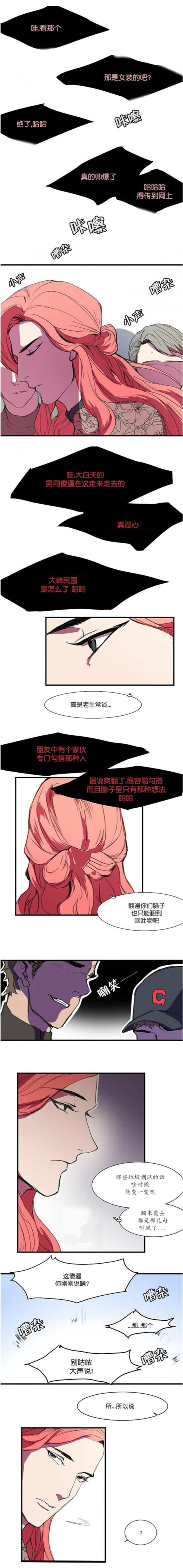 《盛装之下/我的变装生活》漫画最新章节第5话免费下拉式在线观看章节第【13】张图片