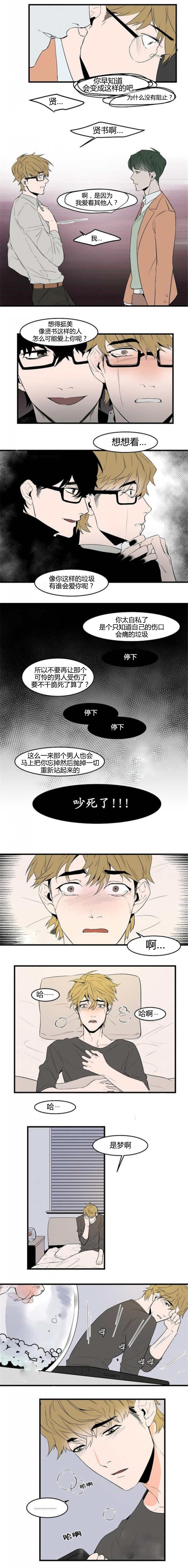 《盛装之下/我的变装生活》漫画最新章节第35话免费下拉式在线观看章节第【3】张图片